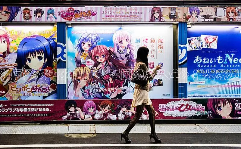 哔咔漫画网免费漫画