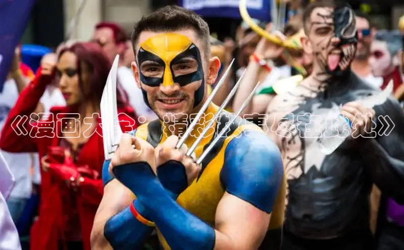 哔咔漫画加速器推荐免费